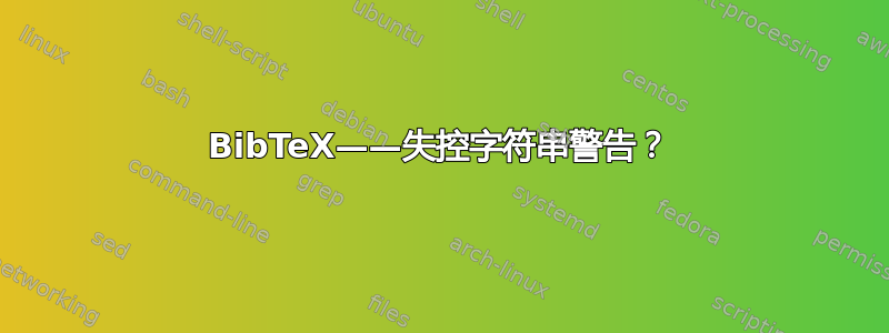 BibTeX——失控字符串警告？