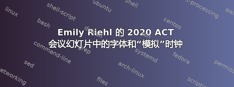 Emily Riehl 的 2020 ACT 会议幻灯片中的字体和“模拟”时钟