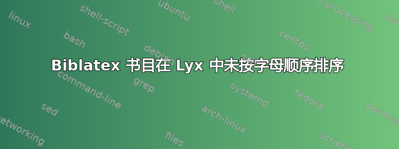 Biblatex 书目在 Lyx 中未按字母顺序排序