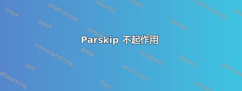 Parskip 不起作用