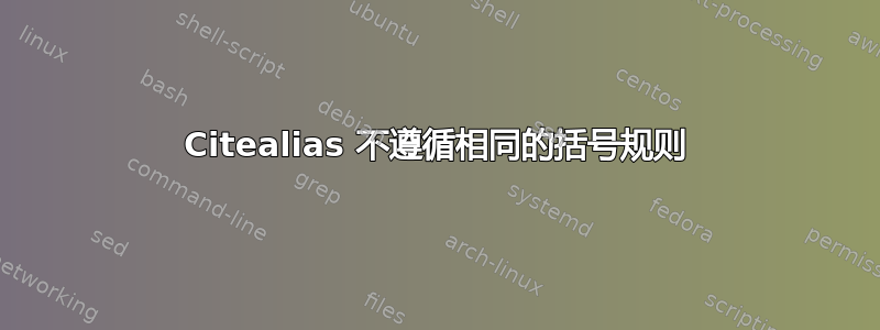 Citealias 不遵循相同的括号规则