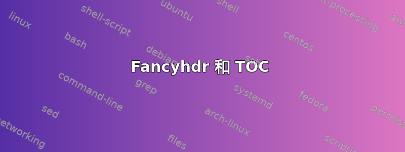 Fancyhdr 和 TOC