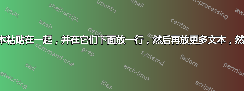 如何将图像和文本粘贴在一起，并在它们下面放一行，然后再放更多文本，然后再放另一行？