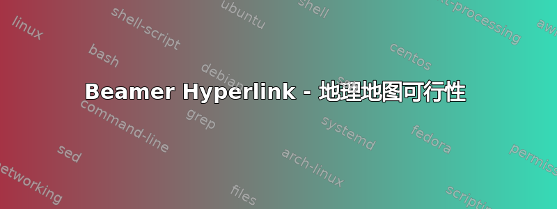 Beamer Hyperlink - 地理地图可行性