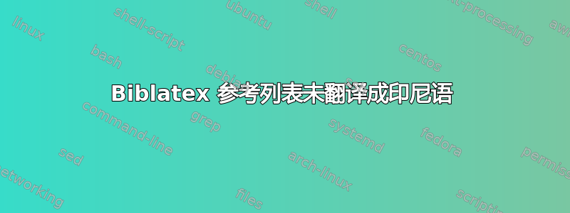 Biblatex 参考列表未翻译成印尼语