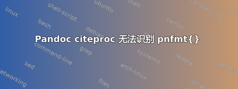 Pandoc citeproc 无法识别 pnfmt{}