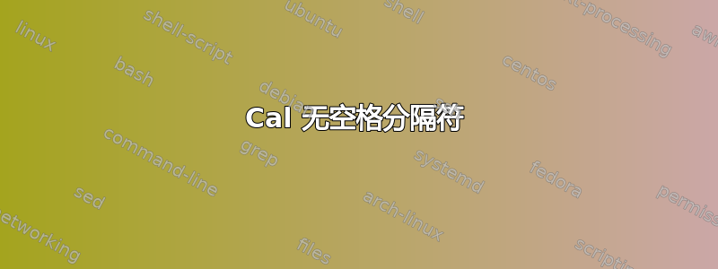 Cal 无空格分隔符