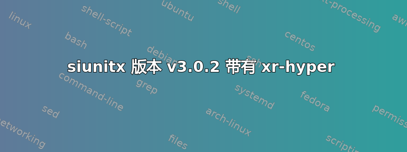 siunitx 版本 v3.0.2 带有 xr-hyper