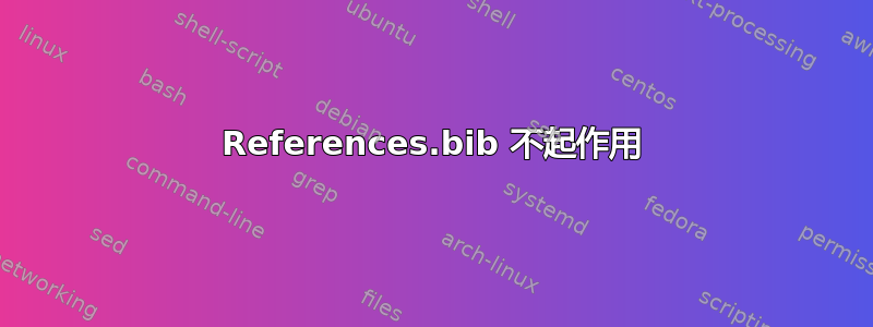 References.bib 不起作用