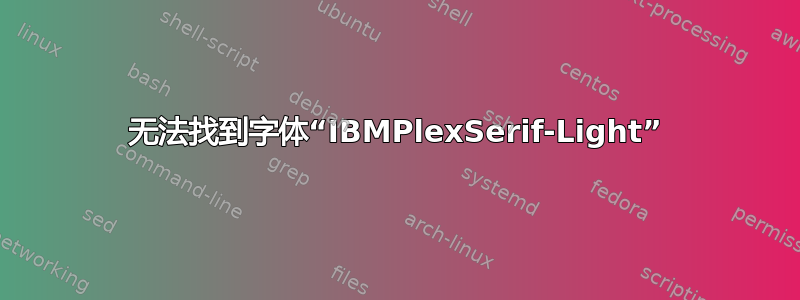 无法找到字体“IBMPlexSerif-Light”