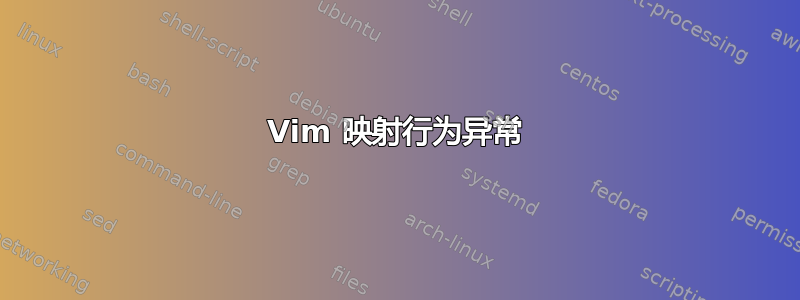 Vim 映射行为异常