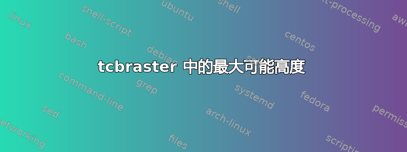 tcbraster 中的最大可能高度