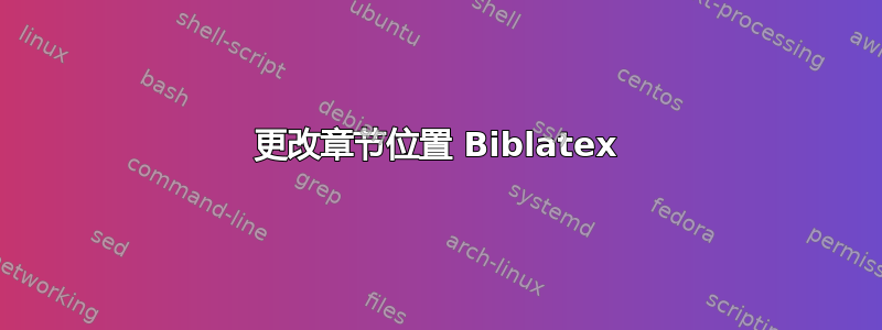 更改章节位置 Biblatex