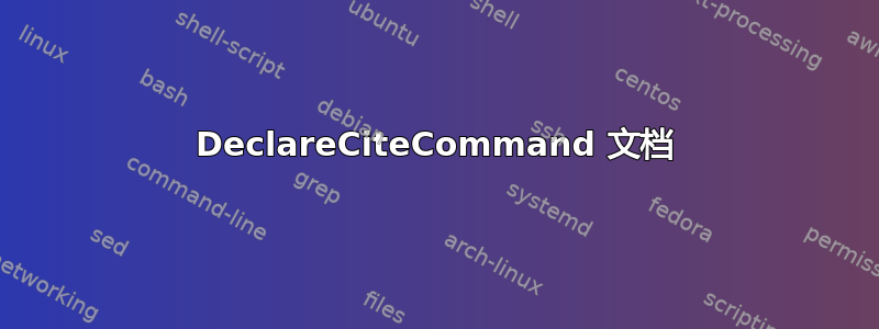 DeclareCiteCommand 文档