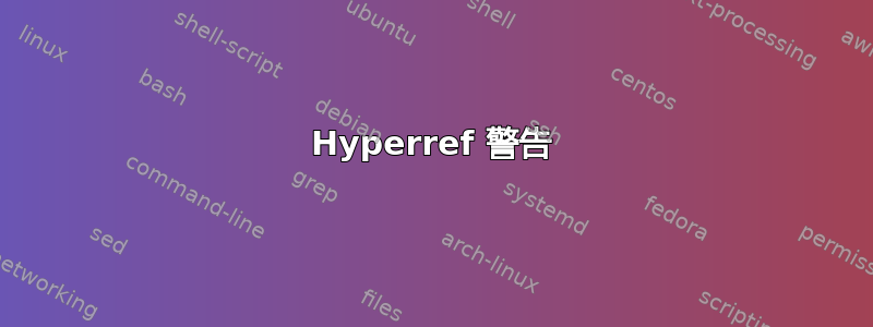 Hyperref 警告