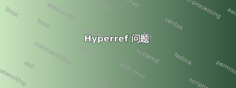 Hyperref 问题