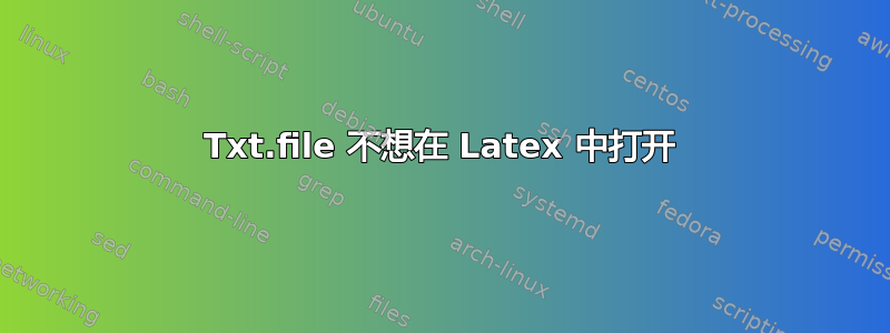 Txt.file 不想在 Latex 中打开