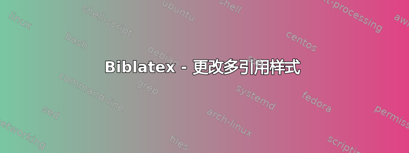 Biblatex - 更改多引用样式