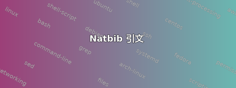 Natbib 引文