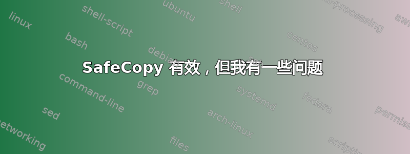 SafeCopy 有效，但我有一些问题