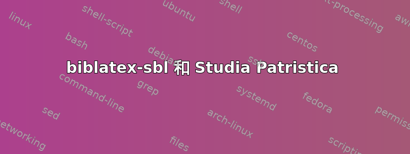 biblatex-sbl 和 Studia Patristica