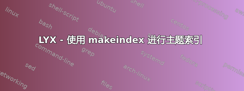 LYX - 使用 makeindex 进行主题索引