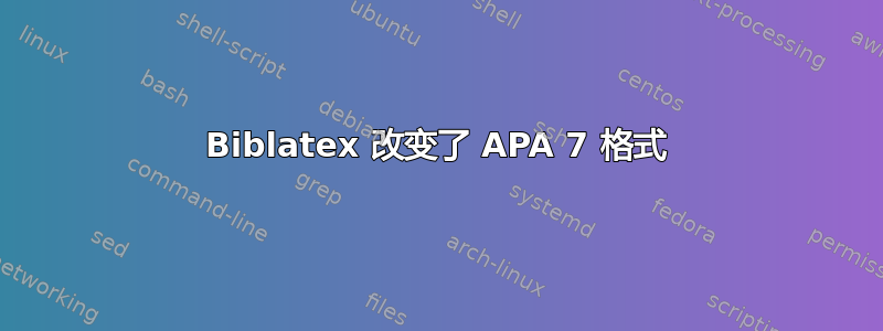 Biblatex 改变了 APA 7 格式