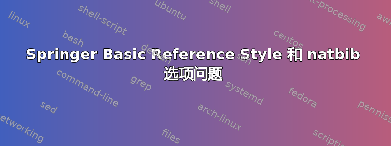 Springer Basic Reference Style 和 natbib 选项问题