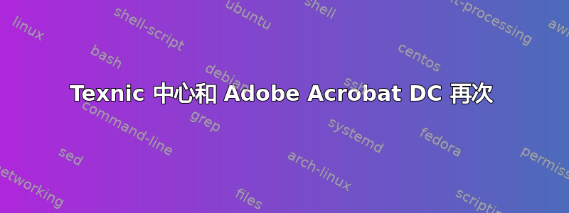 Texnic 中心和 Adob​​e Acrobat DC 再次