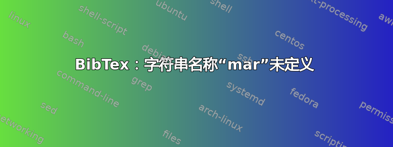 BibTex：字符串名称“mar”未定义