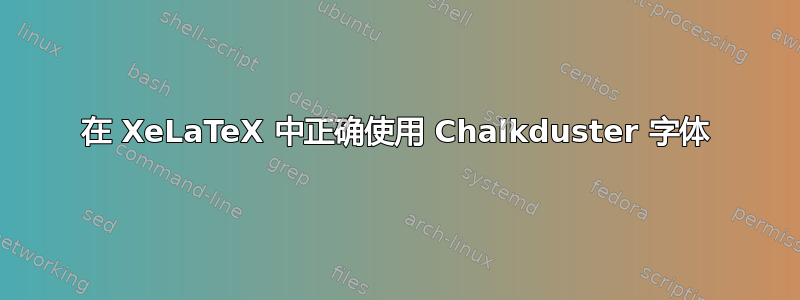 在 XeLaTeX 中正确使用 Chalkduster 字体