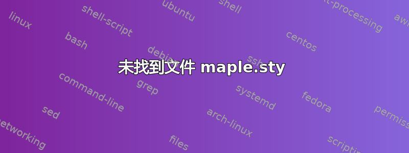 未找到文件 maple.sty