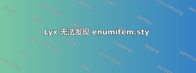 Lyx 无法发现 enumitem.sty