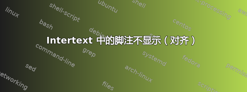 Intertext 中的脚注不显示（对齐）