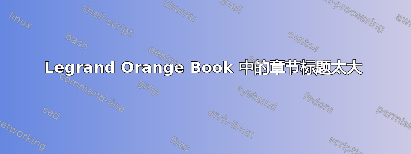 Legrand Orange Book 中的章节标题太大