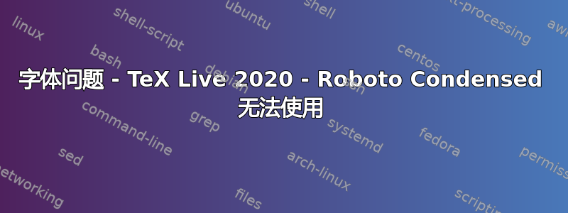 字体问题 - TeX Live 2020 - Roboto Condensed 无法使用