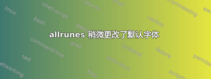 allrunes 稍微更改了默认字体