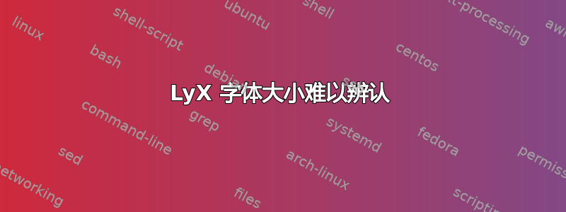 LyX 字体大小难以辨认