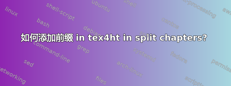 如何添加前缀 in tex4ht in split chapters?