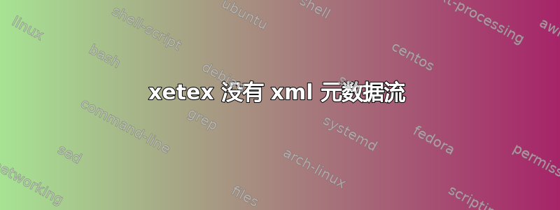 xetex 没有 xml 元数据流