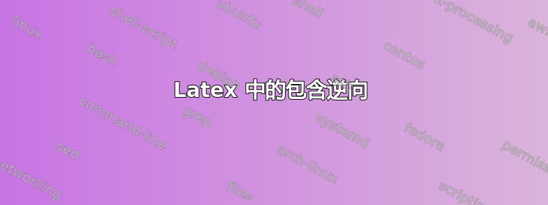 Latex 中的包含逆向