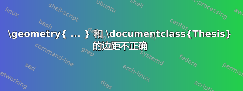\geometry{ ... } 和 \documentclass{Thesis} 的边距不正确