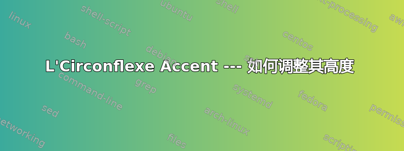 L'Circonflexe Accent --- 如何调整其高度