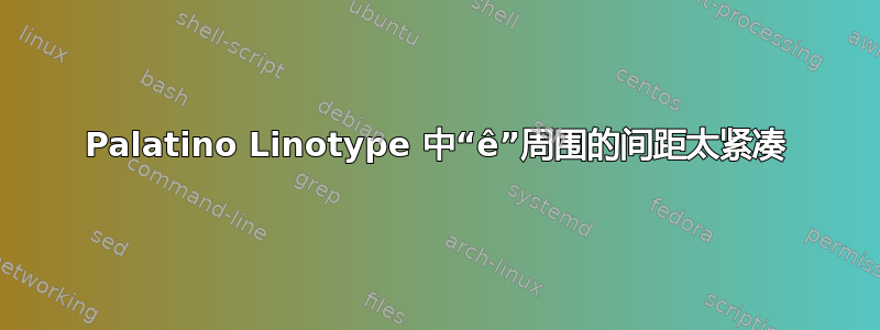 Palatino Linotype 中“ê”周围的间距太紧凑