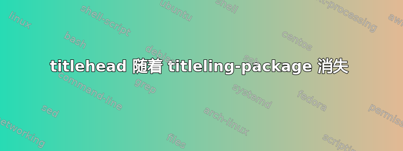 titlehead 随着 titleling-package 消失