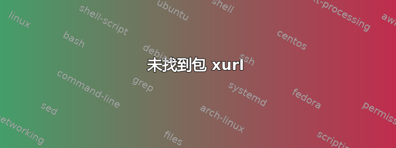 未找到包 xurl