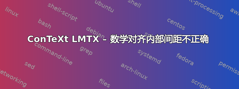 ConTeXt LMTX – 数学对齐内部间距不正确