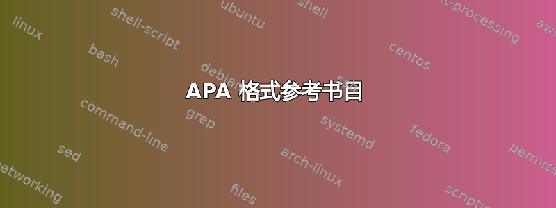 APA 格式参考书目