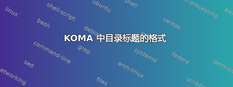 KOMA 中目录标题的格式