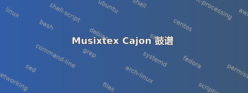 Musixtex Cajon 鼓谱